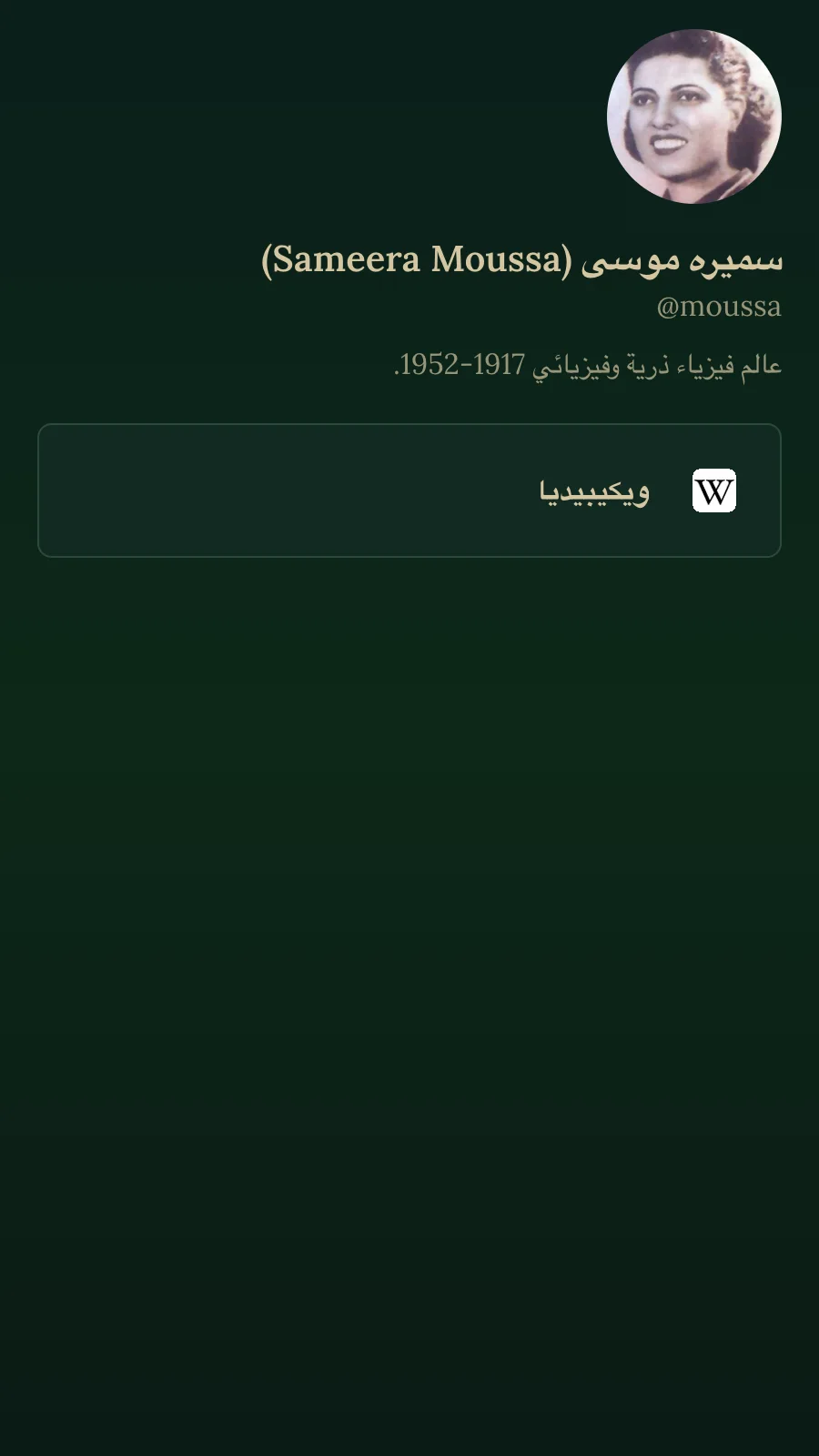 Moussa's linkname page